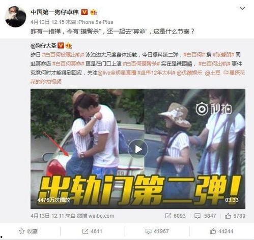 卓伟爆料合集视频在线,揭秘娱乐圈幕后真相  第1张