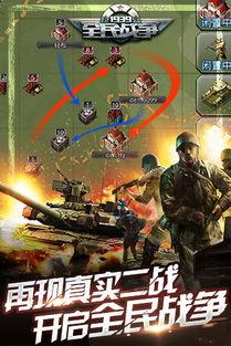 全民战争 在线观看,在线观看，共赴烽火岁月  第3张