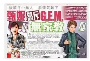 娱乐爆料论,明星幕后故事大揭秘  第3张