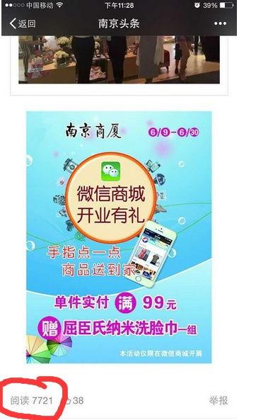 头条南京爆料视频,揭秘背后惊人真相！  第3张
