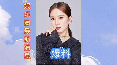 娱乐圈最新爆料事件,明星恋情曝光，真相令人震惊！  第1张