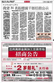 兰州市新闻爆料电话号码  第1张